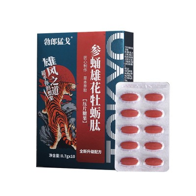 现货10粒男性成人口服卜品牡蛎片 玛咖片黄精片参蛹雄花牡蛎肽片图5