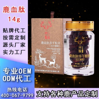东鳌鹿血肽冻干粉片14g 纯鹿血制品压片糖果图2
