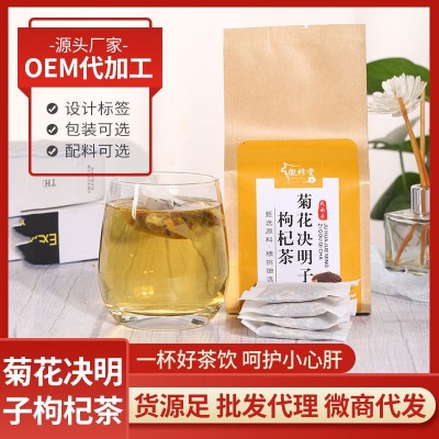 徽修堂菊花决明子茶 熬夜恢复茶养生茶金银花枸杞益甘茶一件代发图1
