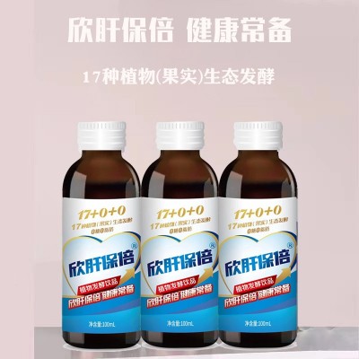 应酬常备古井欣肝保倍无糖解酒口服液人参葛根枳椇子植物酵 素饮品图2