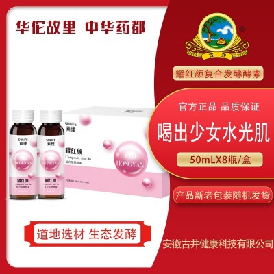 胶原蛋白肽活性肽美白饮酵素口服液小分子鱼胶原蛋白肽弹性蛋白肽图2
