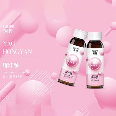 胶原蛋白肽活性肽美白饮酵素口服液小分子鱼胶原蛋白肽弹性蛋白肽图3