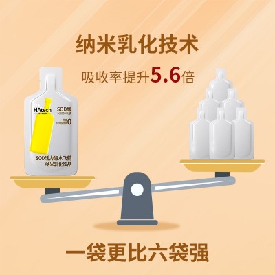哈三联解酒饮料SOD活力酶水飞蓟纳米乳化饮品玉米低聚肽口服液图3