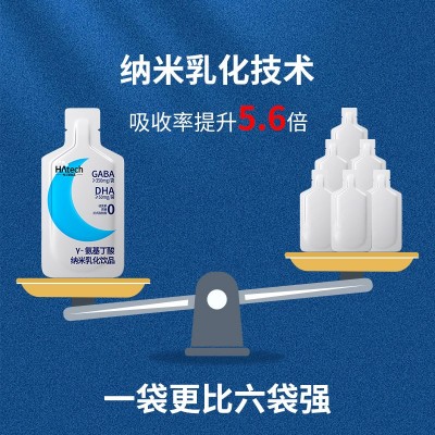 哈三联γ-氨基丁酸纳米乳化饮品晚安饮纳米吸收口服液睡眠DHA图3