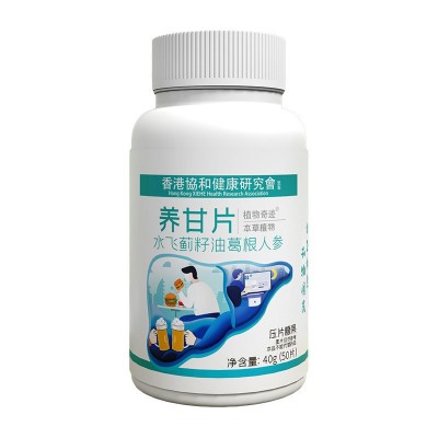 奶蓟草肝片协和水飞蓟籽油葛根养甘片压片糖果熬夜加班 批发代发图2