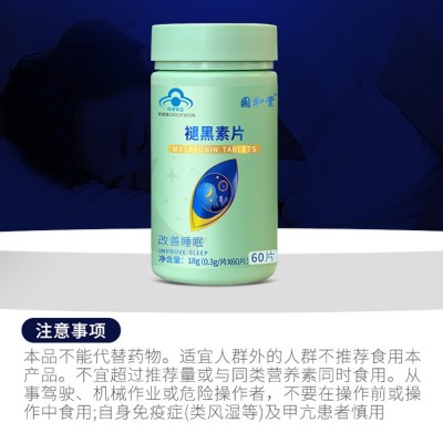 国和堂牌褪黑素胶囊维生素B6改善睡眠含维生素B6、褪黑素现货招商图3