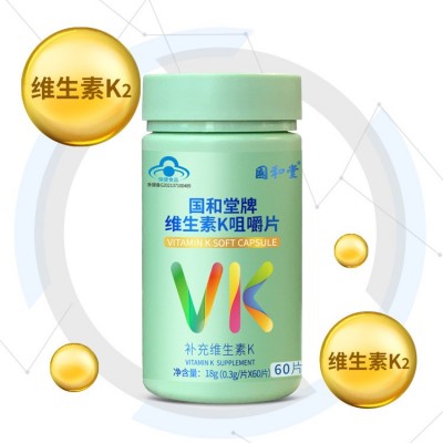 国和堂牌维生素K咀嚼片补充维生素K 每片含：维生素K2 60ug现货图2