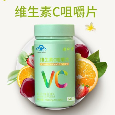 国和堂牌维生素C咀嚼片适宜人群成人孕妇乳母 每片含维生素C160mg图2