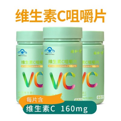 国和堂牌维生素C咀嚼片适宜人群成人孕妇乳母 每片含维生素C160mg图4