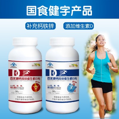成人中老年高钙片钙铁锌维生素d咀嚼片营养保健品钙片一件代发图2