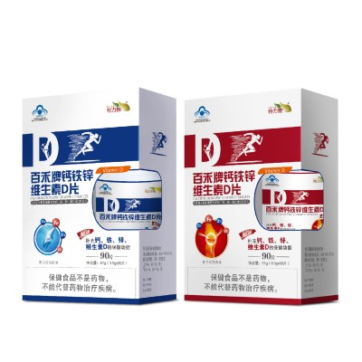 成人中老年高钙片钙铁锌维生素d咀嚼片营养保健品钙片一件代发图5