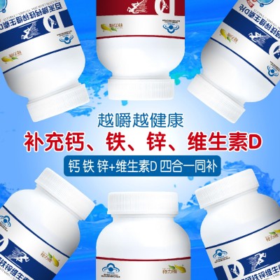 成人中老年高钙片钙铁锌维生素d咀嚼片营养保健品钙片一件代发图4