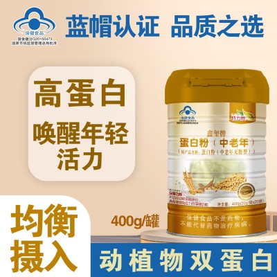 中老年无糖型蛋白粉增强免疫力提高抵抗力直发送礼自用工厂直发图2