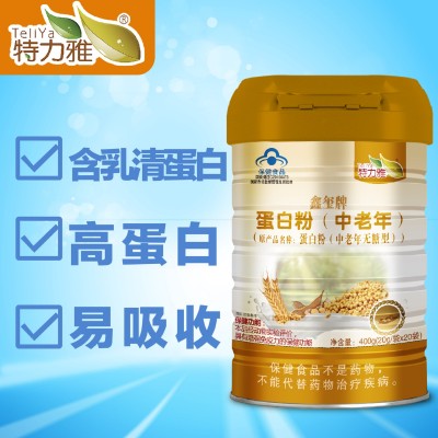 中老年无糖型蛋白粉增强免疫力提高抵抗力直发送礼自用工厂直发图3