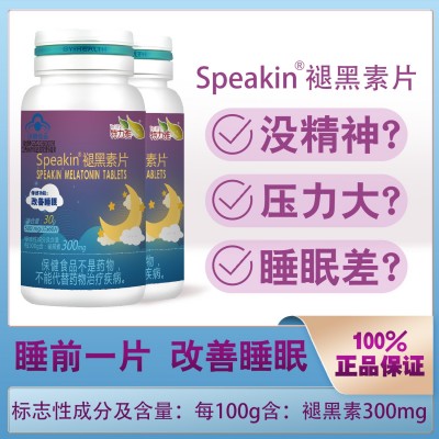 褪黑素片60片男女成人熬夜改善睡眠蓝帽正品保健食品现货批发代发图2