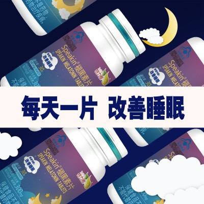 褪黑素片60片男女成人熬夜改善睡眠蓝帽正品保健食品现货批发代发图4