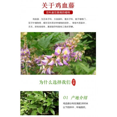 鸡血藤jixueteng产地云南临沧10月产新 11元每公斤 农产品图2