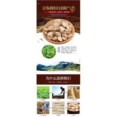 黄芪huangqi产地甘肃陇西10月产新 27元每公斤 农产品初加工图3