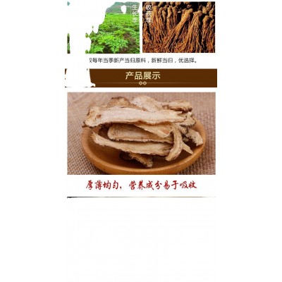当归Danggui 产地甘肃岷县当归片10月产新 48元每公斤 农产品初加图2