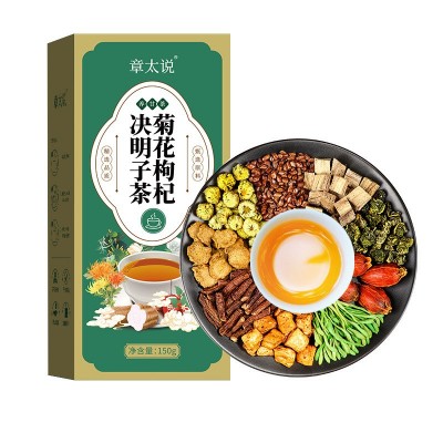 菊花枸杞决明子茶组合花茶源头厂家一件代发人参决明子枸杞养生茶图5