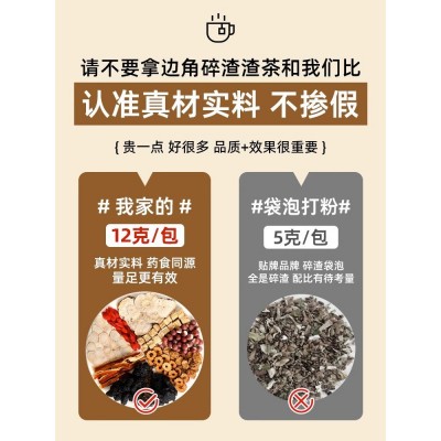 源头工厂养生五宝茶一件代发人参枸杞杜仲雄花芡实牛蒡男人养生茶图3
