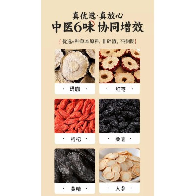 源头工厂养生五宝茶一件代发人参枸杞杜仲雄花芡实牛蒡男人养生茶图4
