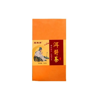 草本洱舒茶150g 非洱鸣独立小包洱痒非中洱舒茶袋泡茶 一件代发图5