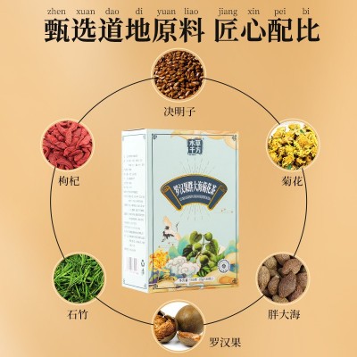 花草茶 罗汉果胖大海菊花茶养生枇杷叶礼盒护嗓金银花 花草茶图3