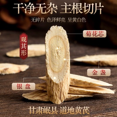 特级黄芪片 北芪 甘肃原产地黄芪 包邮 非黄芪粉一瓶100克图3