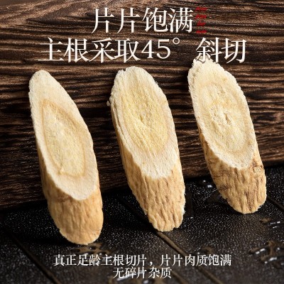 特级黄芪片 北芪 甘肃原产地黄芪 包邮 非黄芪粉一瓶100克图4
