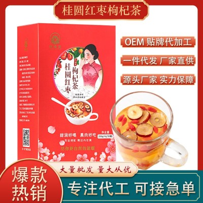 礼盒装桂圆枸杞红枣茶图1