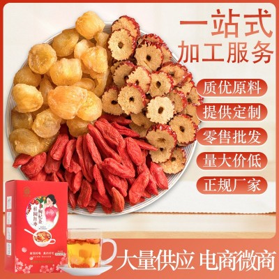 礼盒装桂圆枸杞红枣茶图2