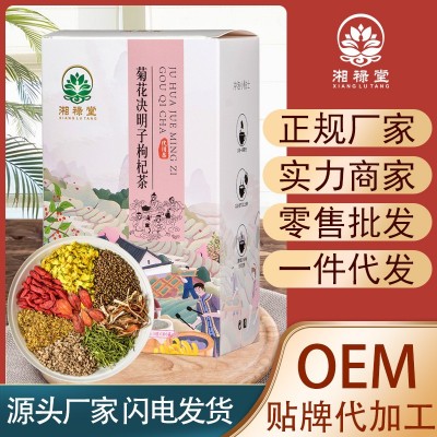 粉色包装盒菊花决明子枸杞茶图2