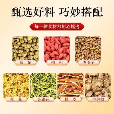 决明子菊花茶150g/袋金银花枸杞牛蒡茶花草茶袋泡茶图2