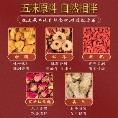 桂圆红枣枸杞茶150g桂圆枸杞红枣组合代用茶一件代发图3