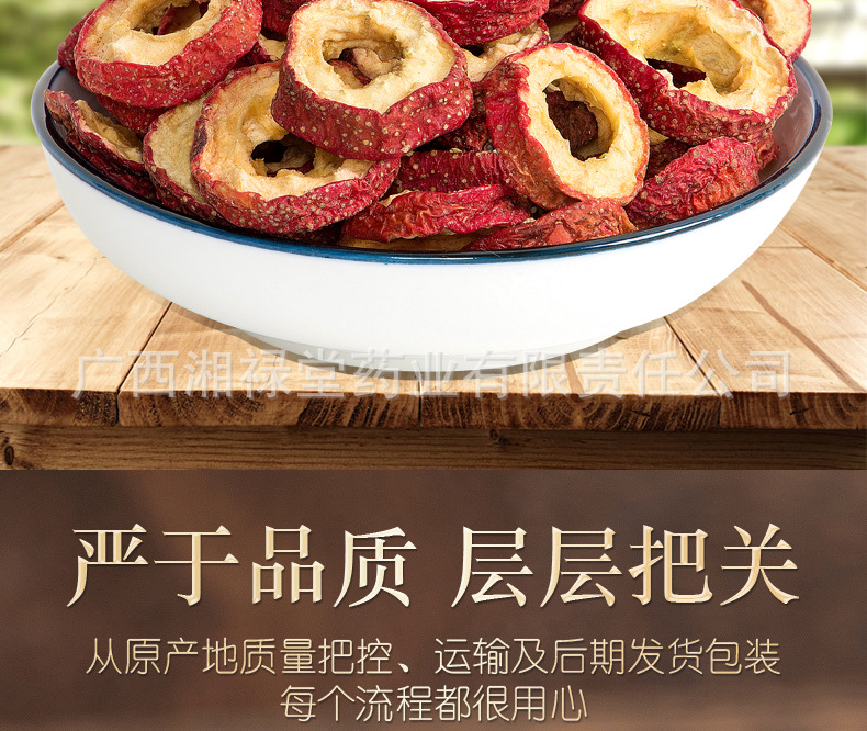 山楂干详情页_02.jpg