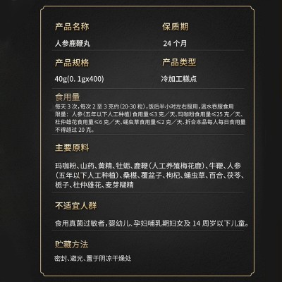 南京同仁堂生物科技人参鹿鞭丸黄精牡蛎桑葚山药官方正品批发代发图2