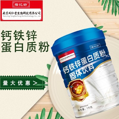 蛋白粉钙铁锌蛋白质粉1000g/罐装官方正品批发代发图2