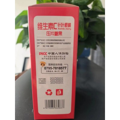 维生素C针叶樱桃压片糖果源头厂家批发维生素C图4
