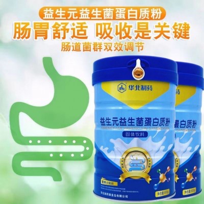 华北制药无蔗糖多维蛋白粉益生菌蛋白粉乳清高钙蛋白粉复合多营养图2