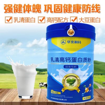 华北制药无蔗糖多维蛋白粉益生菌蛋白粉乳清高钙蛋白粉复合多营养图4