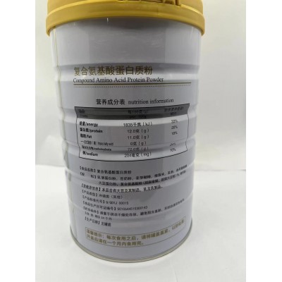 白云山盈康复合氨基蛋白质粉图4