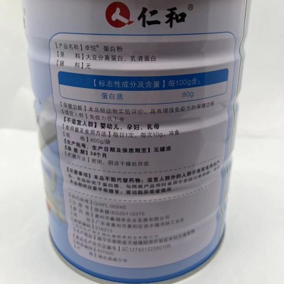 卓悦蛋白质粉 蛋白含量百分之80图4