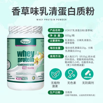 加拿大原装进口VORST品牌乳清蛋白粉（香草味）图2