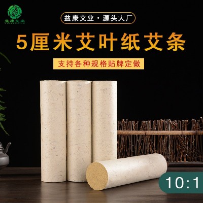 南阳陈年艾条艾柱雷火灸5cm加粗大艾灸条10:1艾灸艾草条一件代发图2