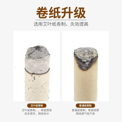 4cm加粗家用南阳超粗艾条艾柱艾草艾叶纸五年陈艾灸雷火灸条厂家图2