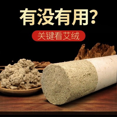4cm加粗家用南阳超粗艾条艾柱艾草艾叶纸五年陈艾灸雷火灸条厂家图4
