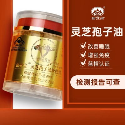 0.5g*60粒 森谷宝灵芝孢子油软胶囊 增强免疫力图2