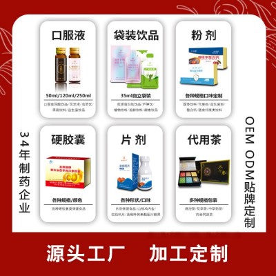 醋蛋液 海参肽醋蛋液 鸡蛋米醋源头工厂OEM贴牌代工定制加工图4