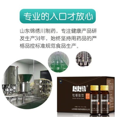 赳赳搏牡蛎肽饮杜仲雄花地龙蛋白口服液男口服液工厂OEM贴牌代工图2